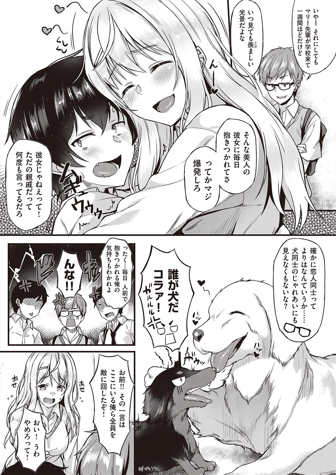 COMIC 失楽天 2016年8月号 [DL版]