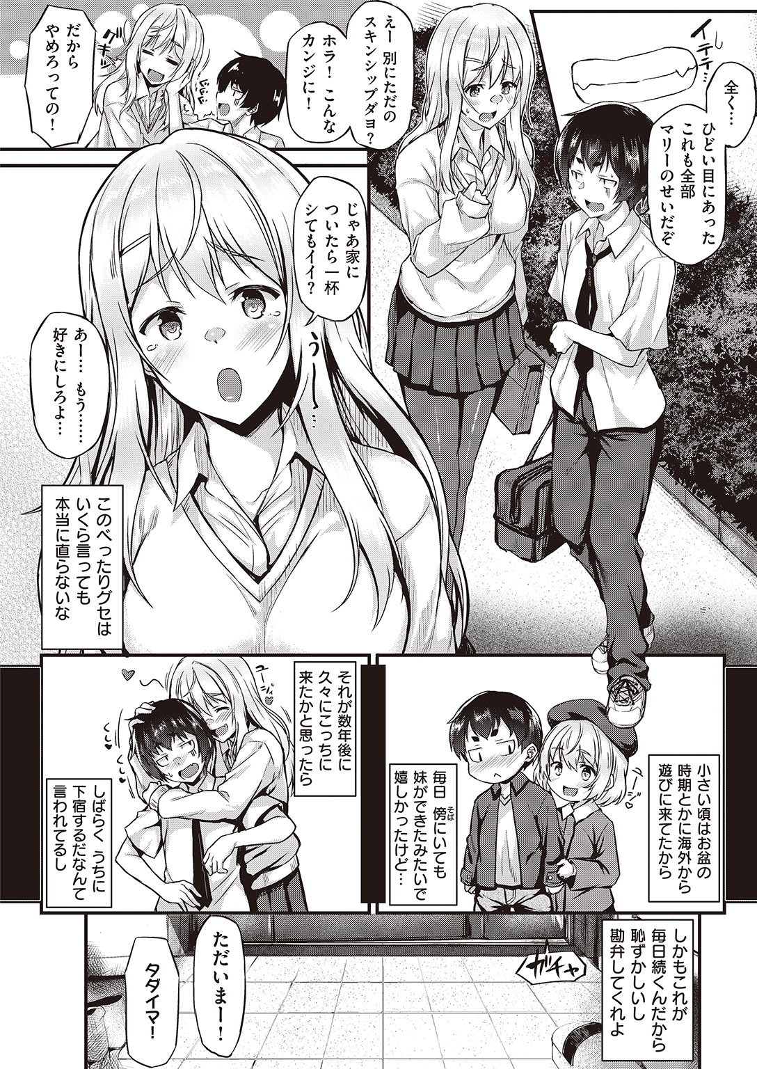 COMIC 失楽天 2016年8月号 [DL版]