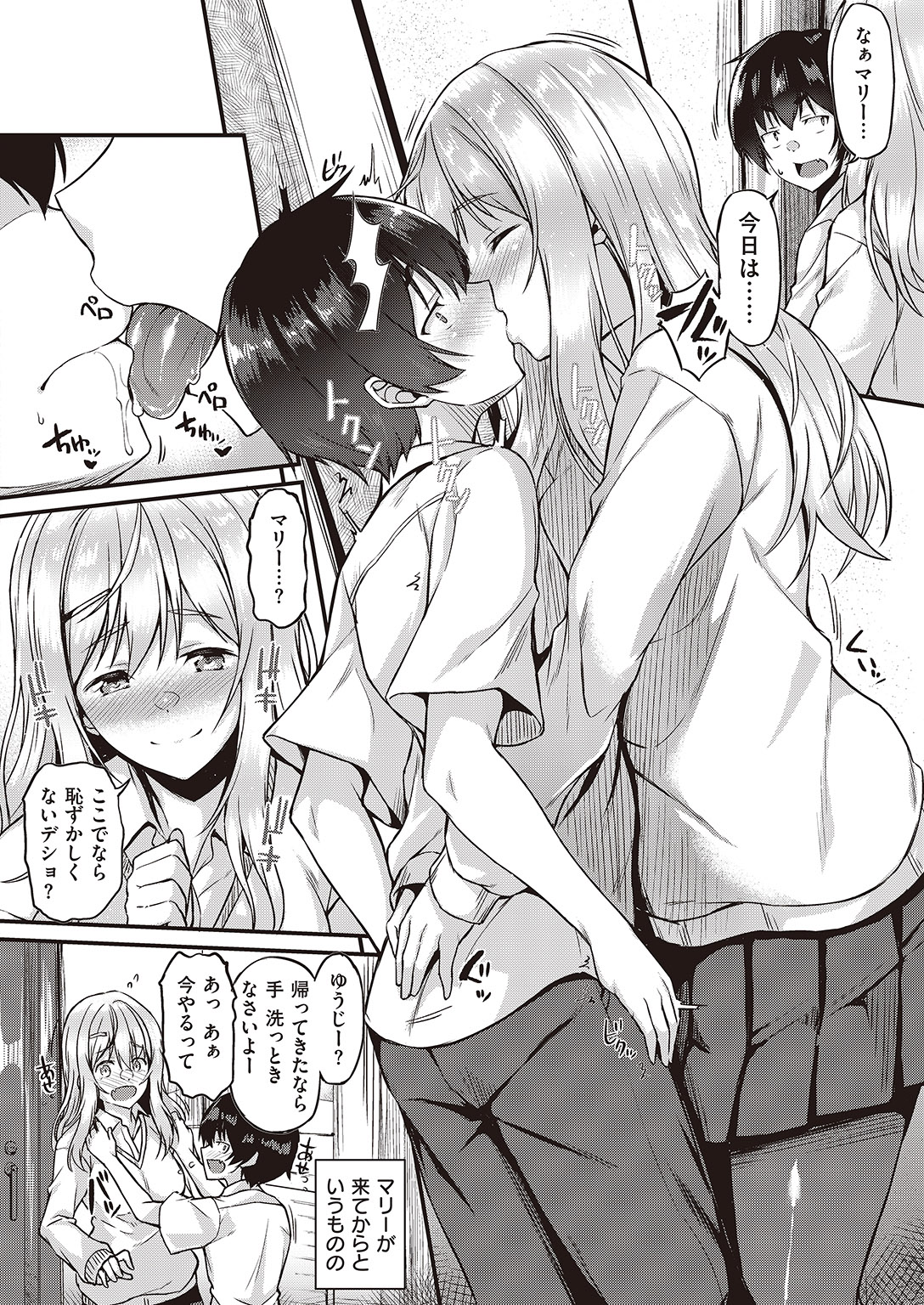 COMIC 失楽天 2016年8月号 [DL版]