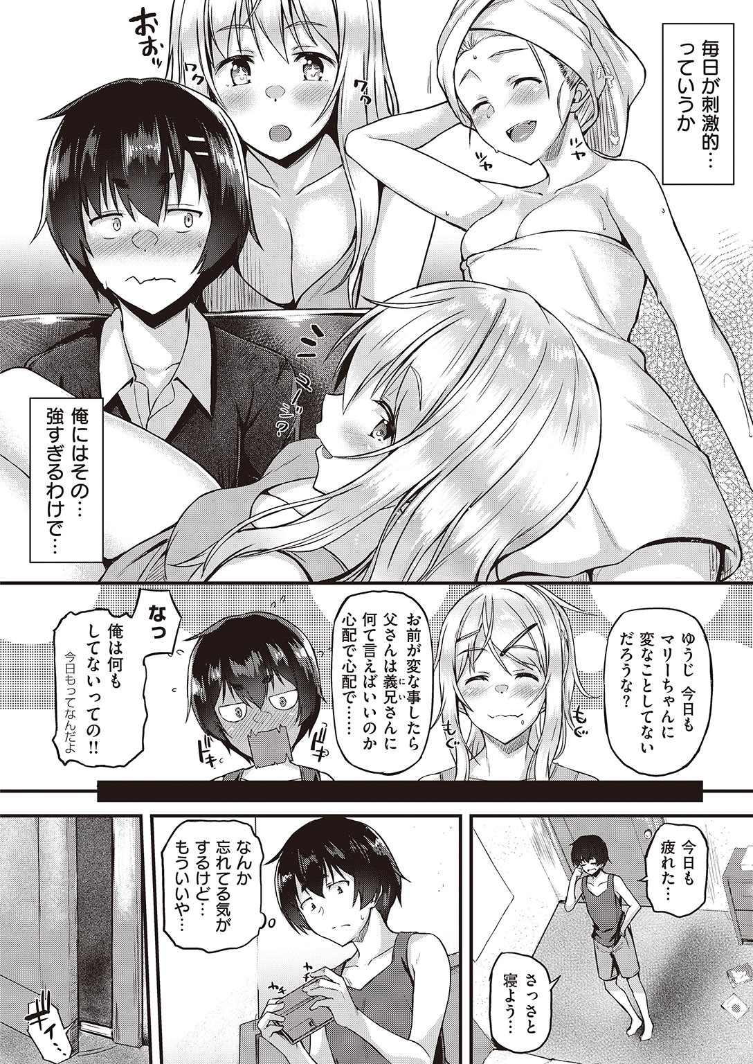 COMIC 失楽天 2016年8月号 [DL版]