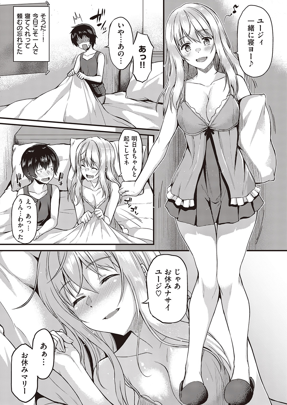 COMIC 失楽天 2016年8月号 [DL版]