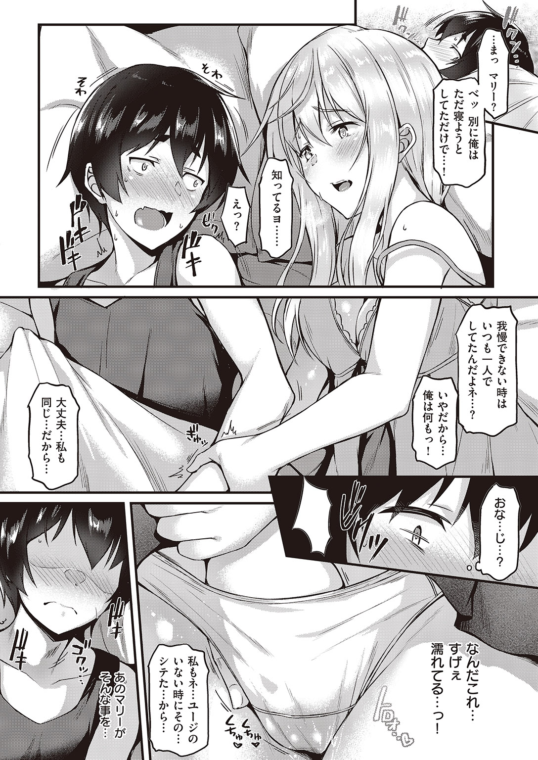 COMIC 失楽天 2016年8月号 [DL版]