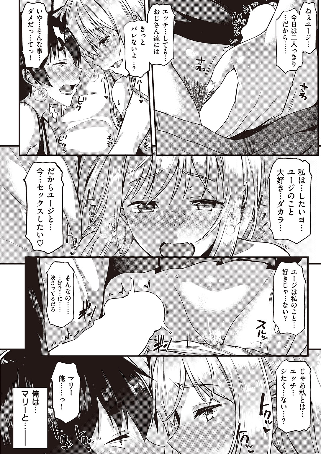 COMIC 失楽天 2016年8月号 [DL版]