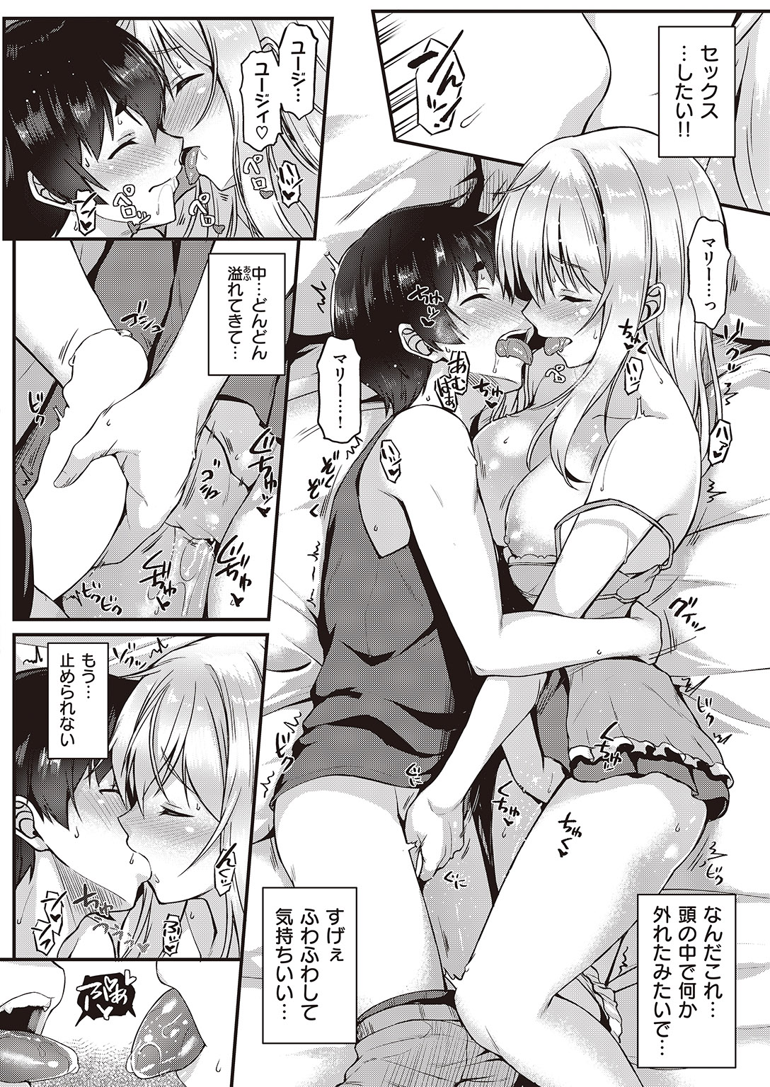 COMIC 失楽天 2016年8月号 [DL版]