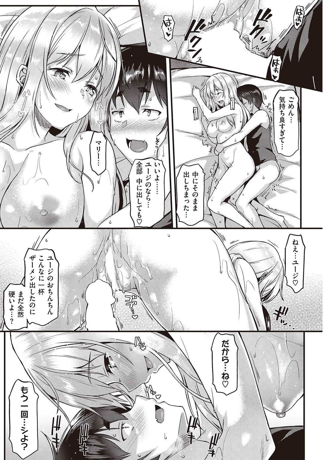 COMIC 失楽天 2016年8月号 [DL版]