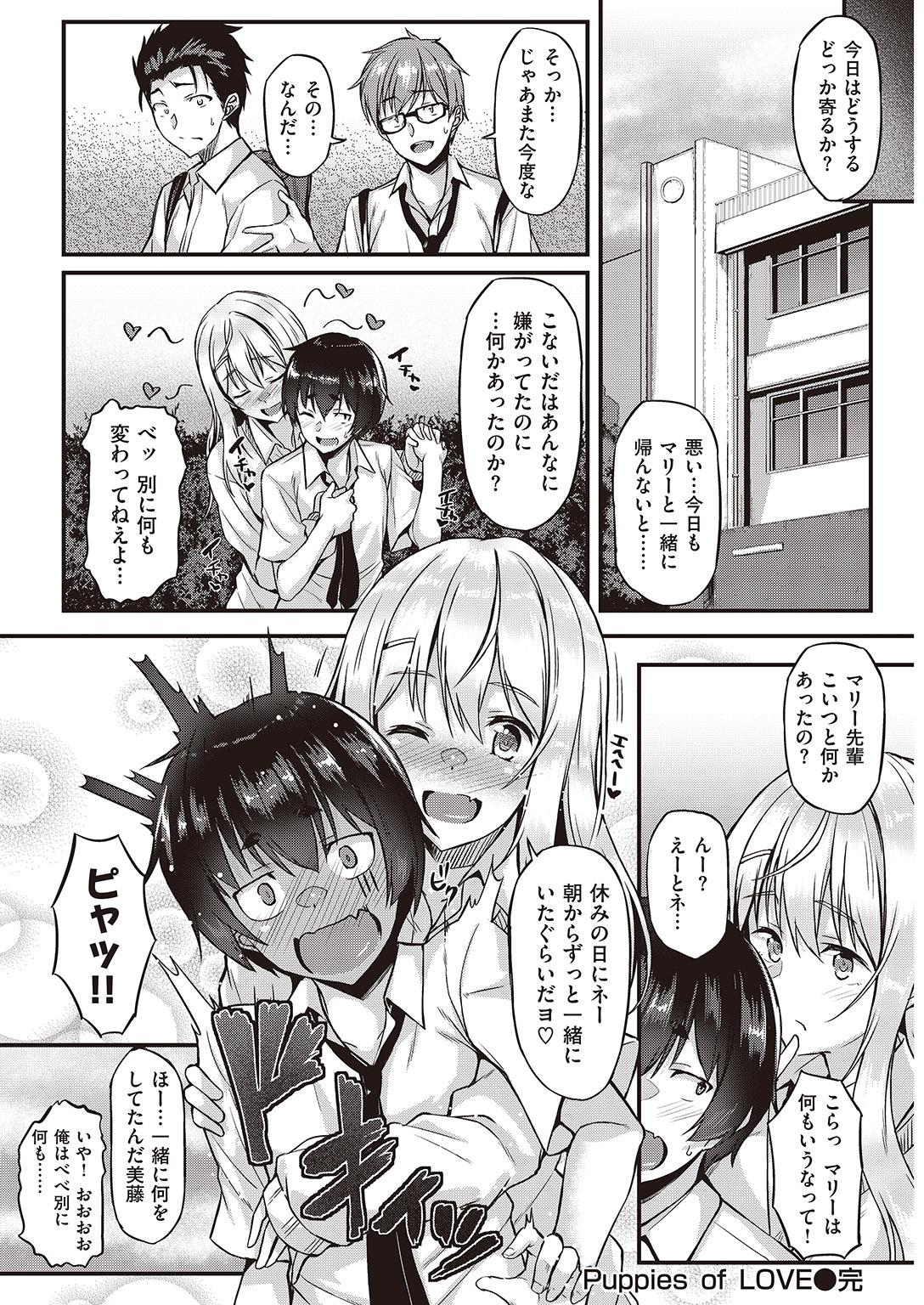 COMIC 失楽天 2016年8月号 [DL版]