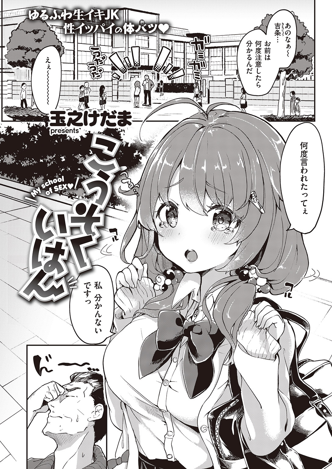 COMIC 失楽天 2016年8月号 [DL版]