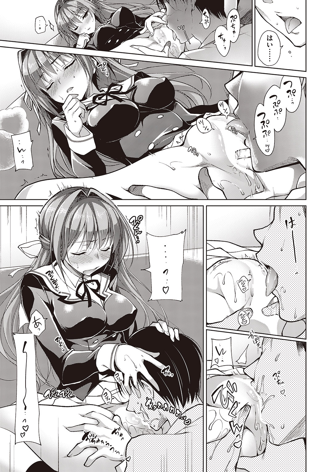 COMIC 失楽天 2016年8月号 [DL版]