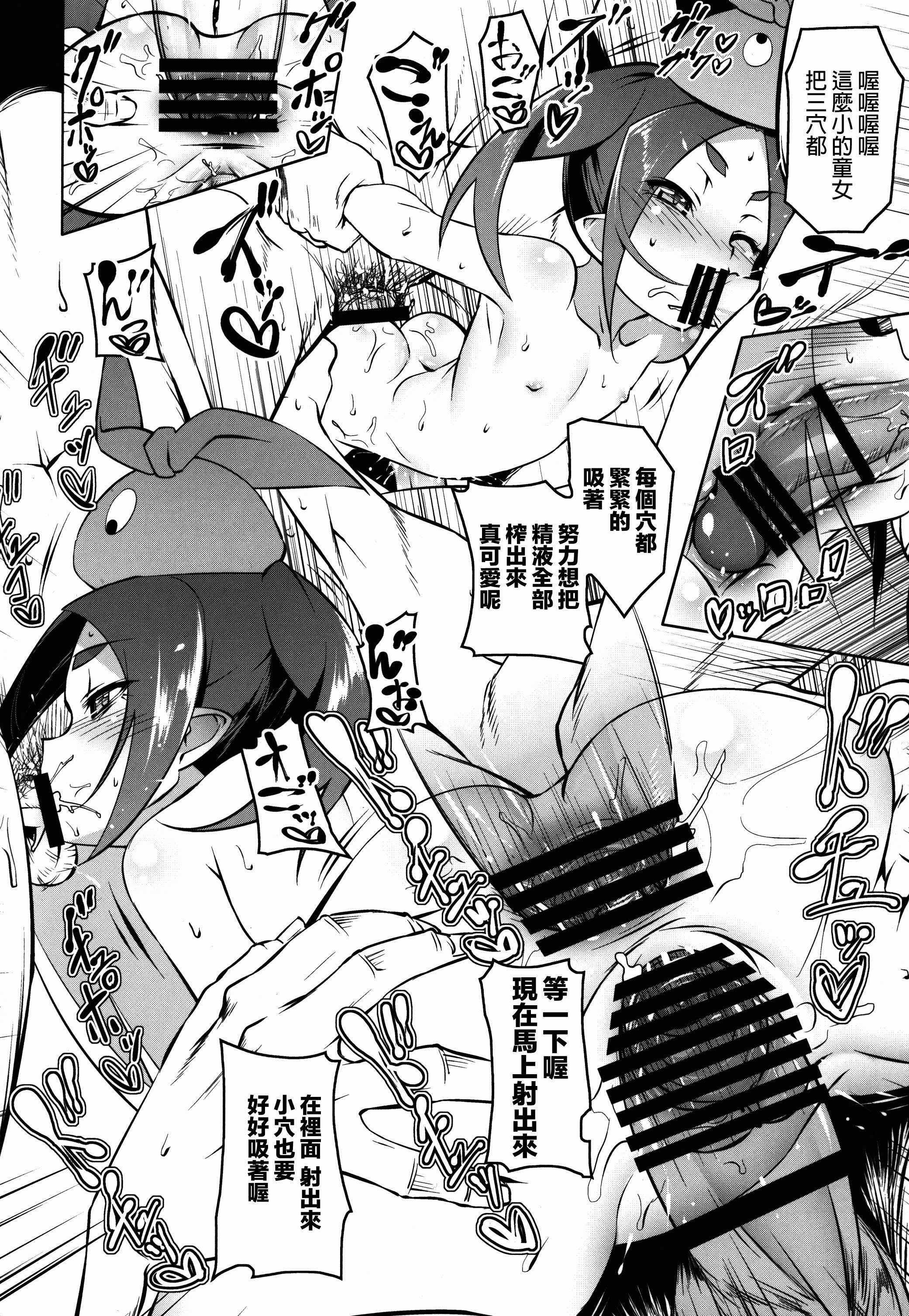 (C88) [夕鍋進行中 (田辺京)] 寝取語姦弐 (化物語) [中国翻訳]