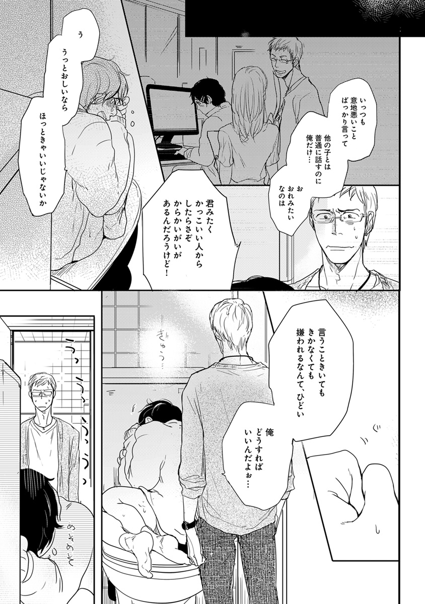 [アンソロジー] エロとろ R18 [DL版]