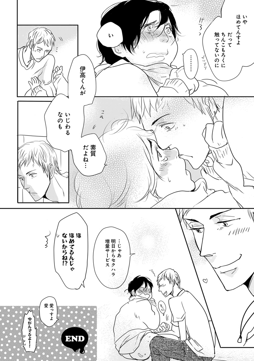 [アンソロジー] エロとろ R18 [DL版]