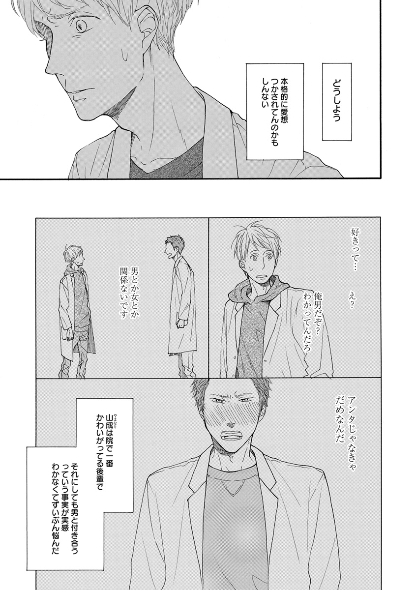 [アンソロジー] エロとろ R18 [DL版]