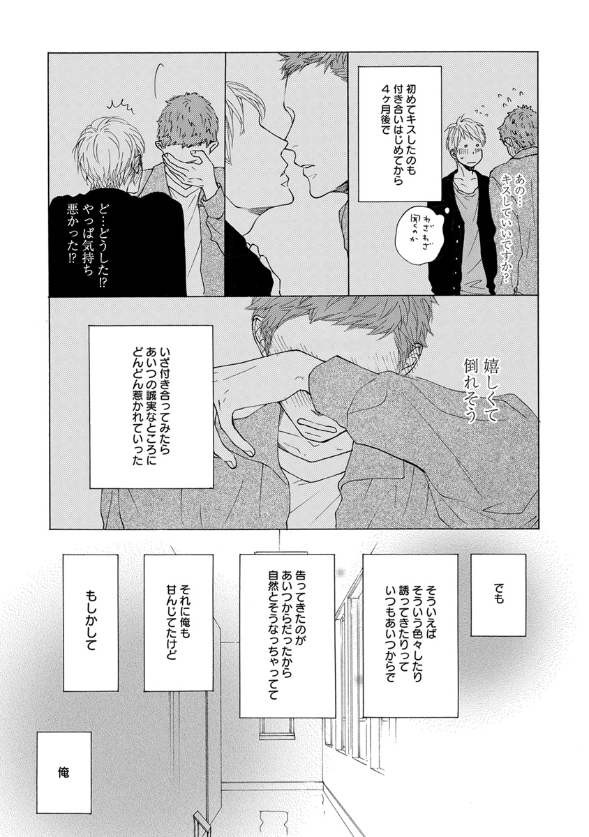 [アンソロジー] エロとろ R18 [DL版]