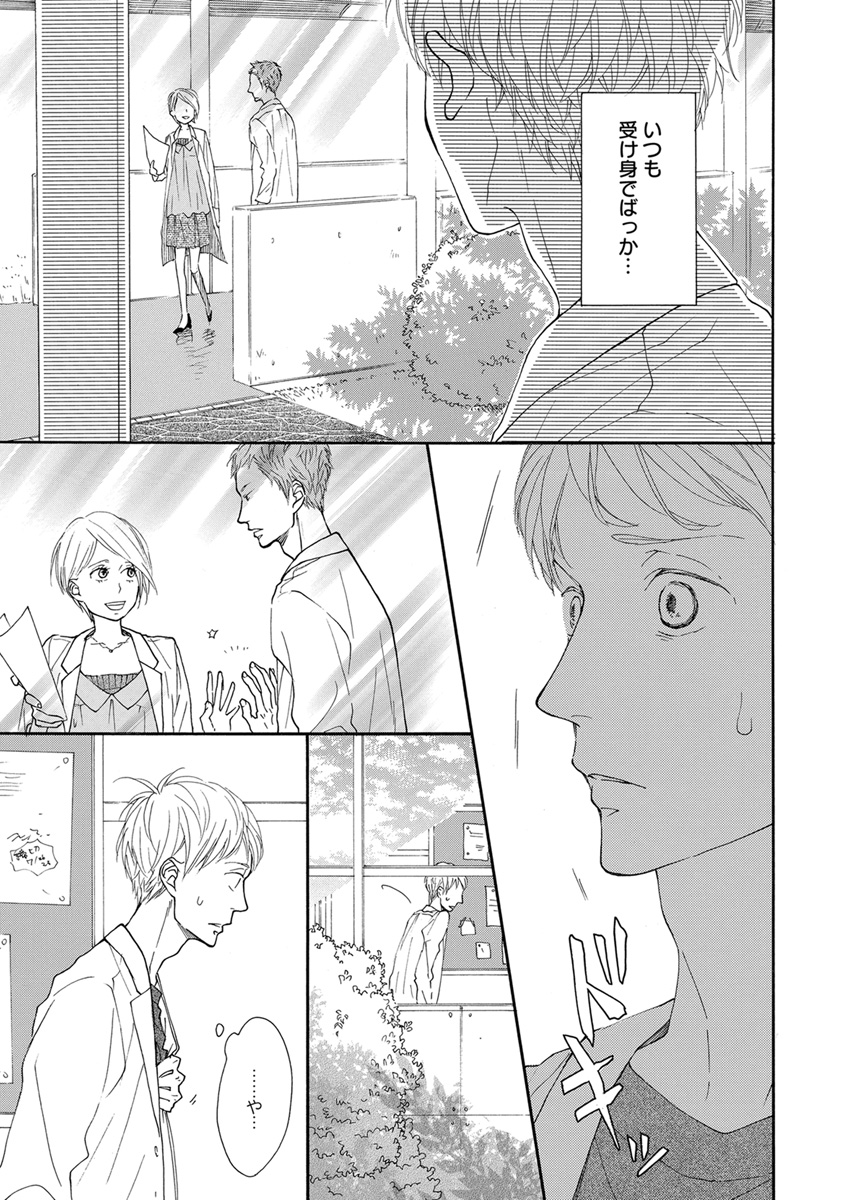 [アンソロジー] エロとろ R18 [DL版]