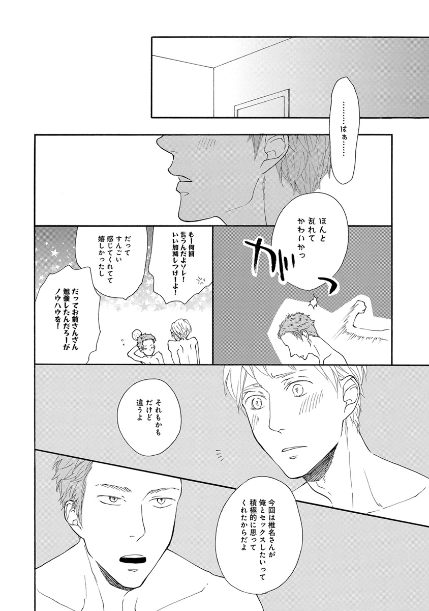 [アンソロジー] エロとろ R18 [DL版]