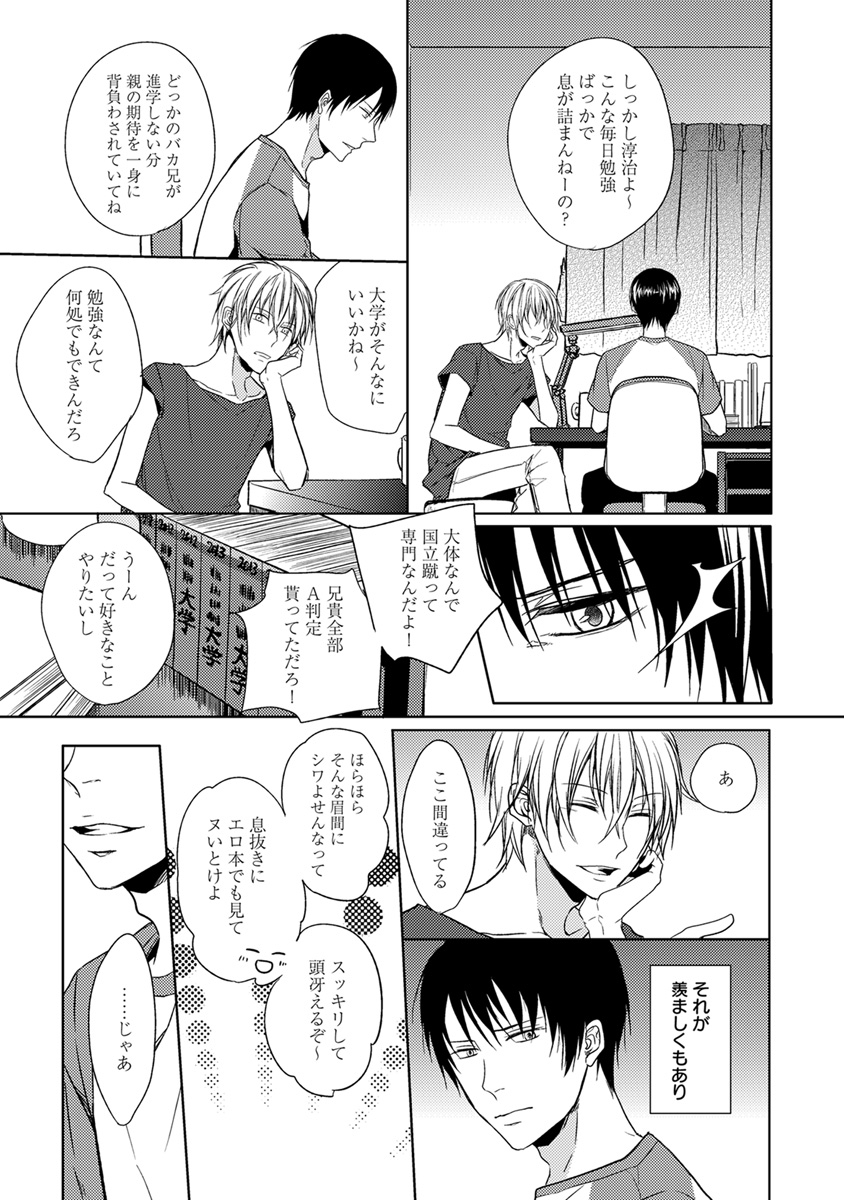 [アンソロジー] エロとろ R18 [DL版]