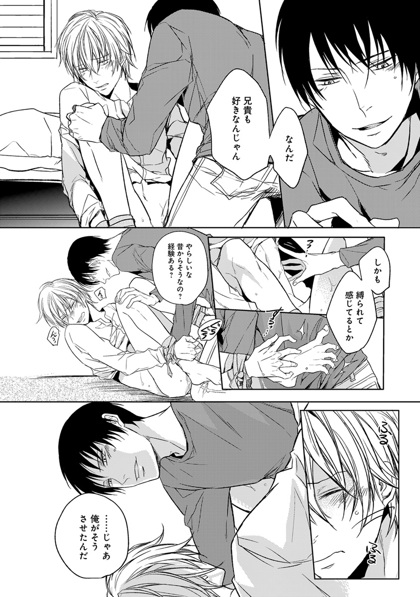 [アンソロジー] エロとろ R18 [DL版]