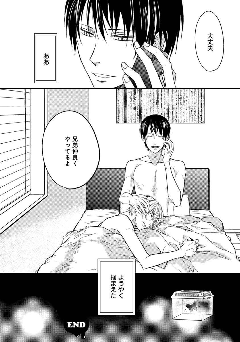 [アンソロジー] エロとろ R18 [DL版]