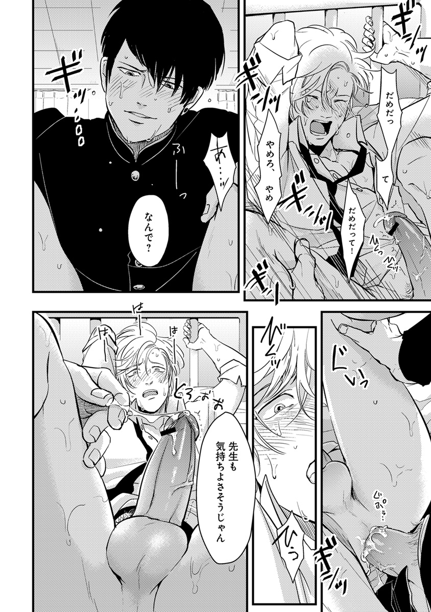 [アンソロジー] エロとろ R18 [DL版]