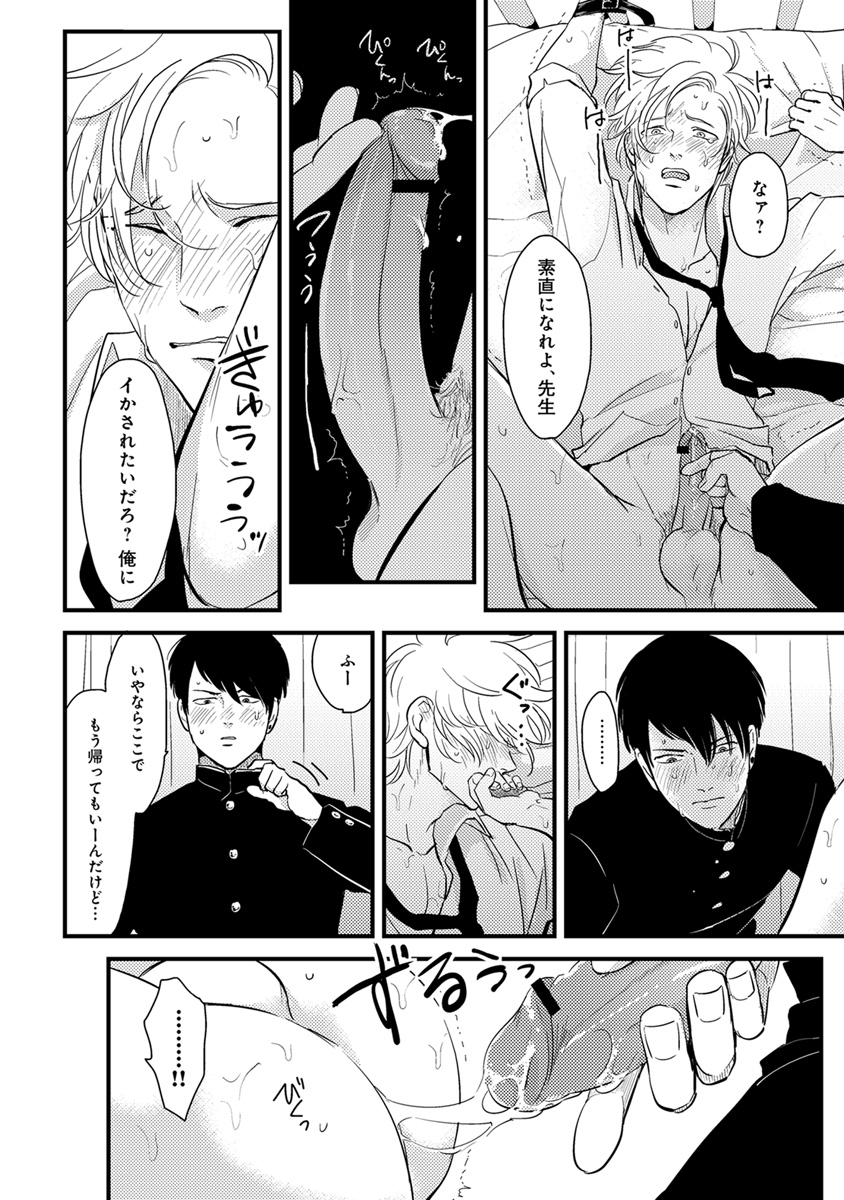 [アンソロジー] エロとろ R18 [DL版]