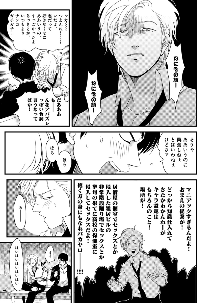 [アンソロジー] エロとろ R18 [DL版]