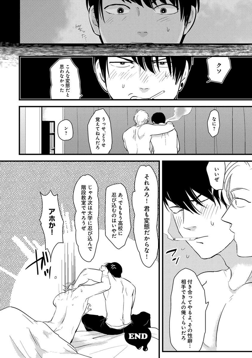 [アンソロジー] エロとろ R18 [DL版]