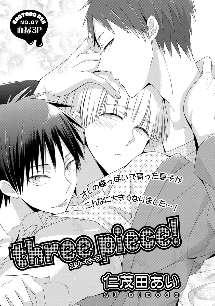 [アンソロジー] エロとろ R18 [DL版]