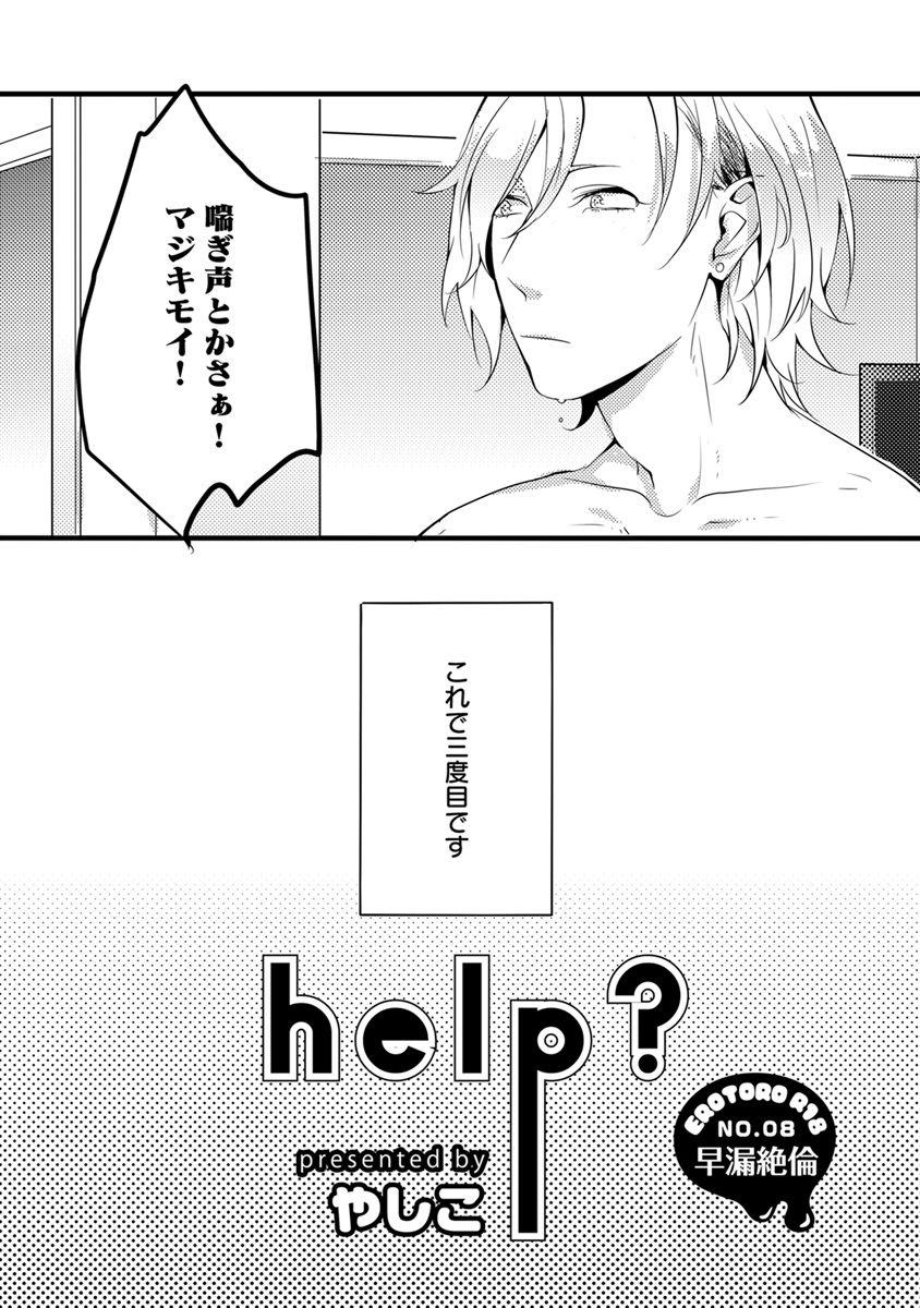 [アンソロジー] エロとろ R18 [DL版]