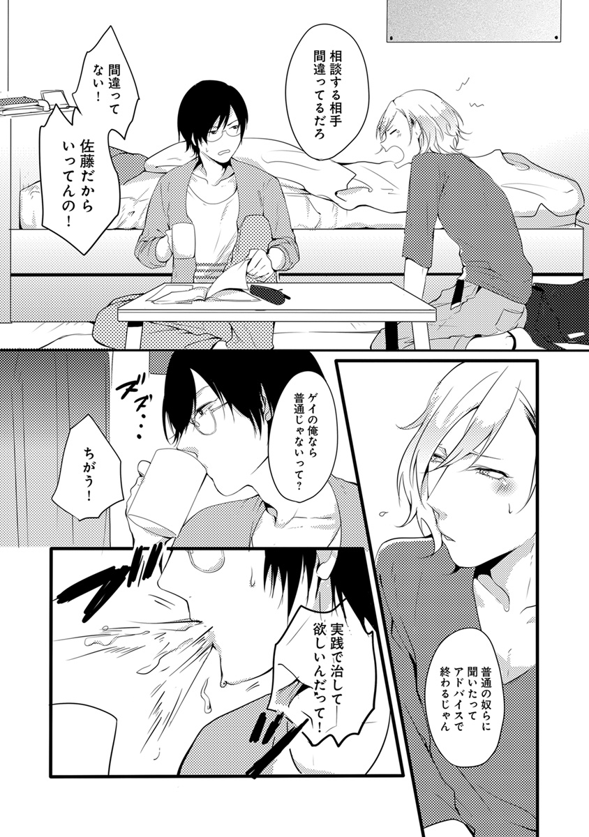 [アンソロジー] エロとろ R18 [DL版]