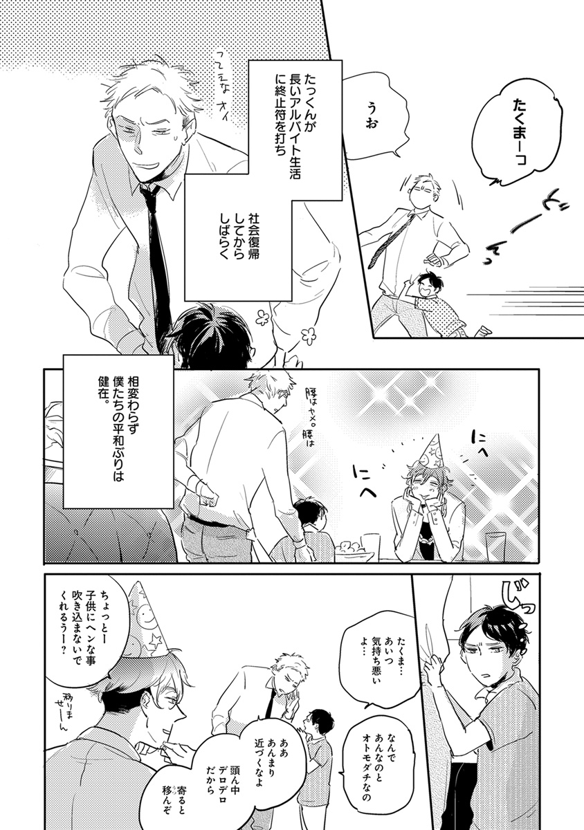 [アンソロジー] エロとろ R18 [DL版]