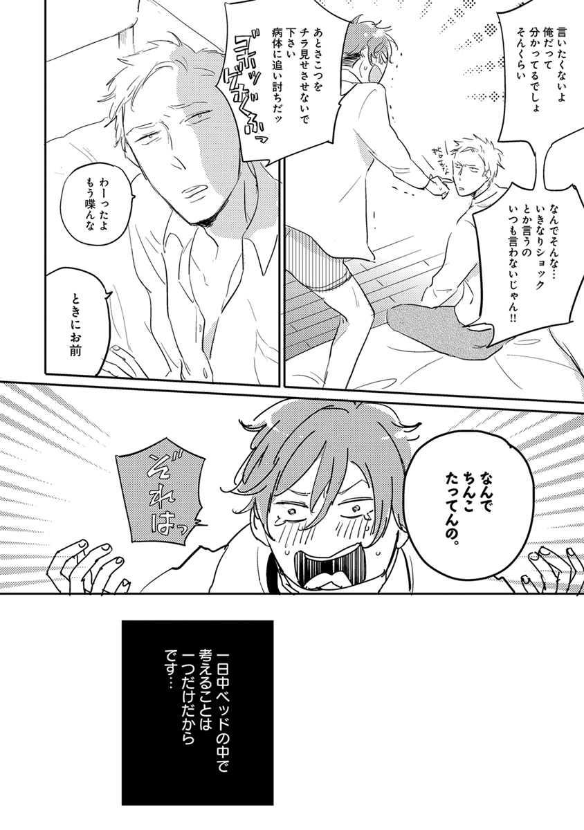 [アンソロジー] エロとろ R18 [DL版]