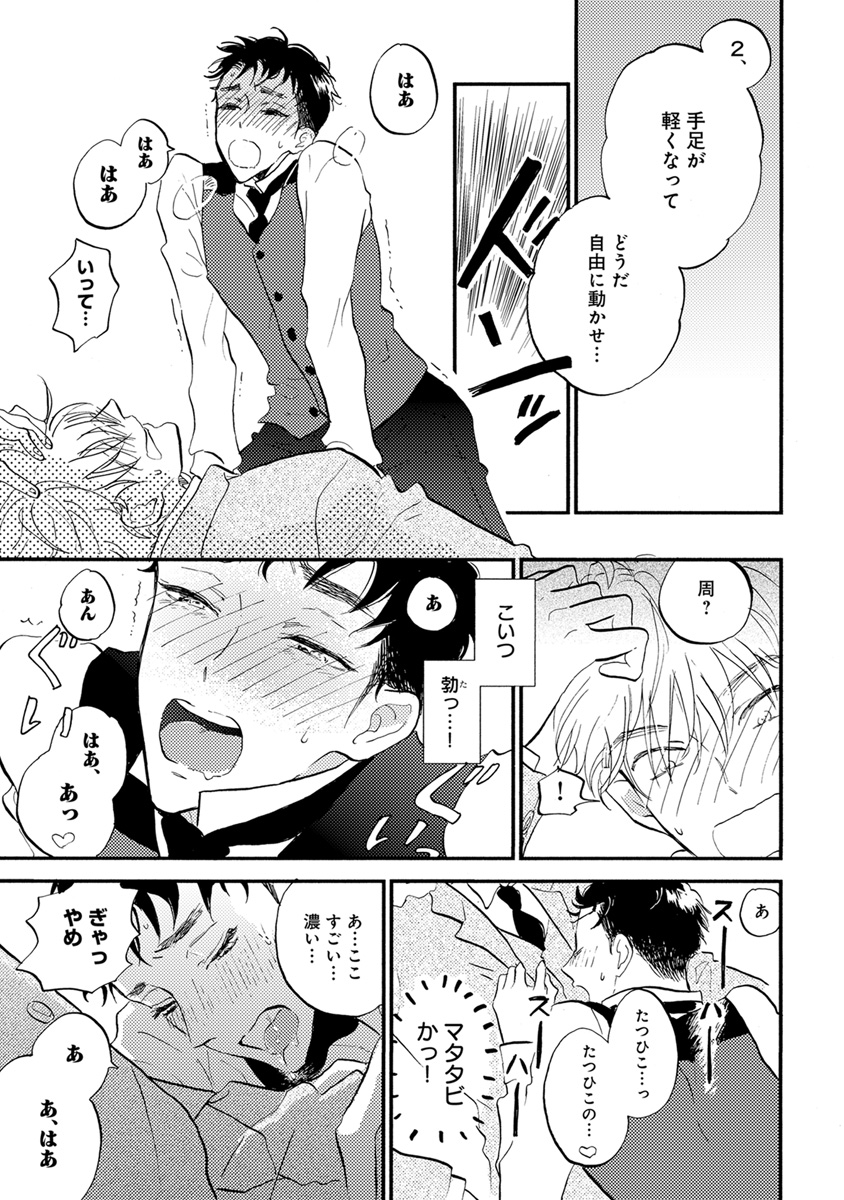 [アンソロジー] エロとろ R18 [DL版]