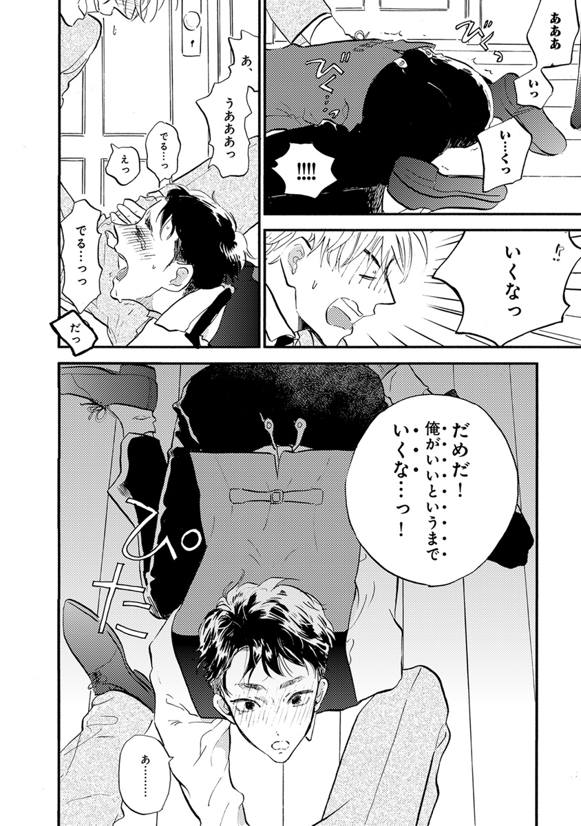 [アンソロジー] エロとろ R18 [DL版]