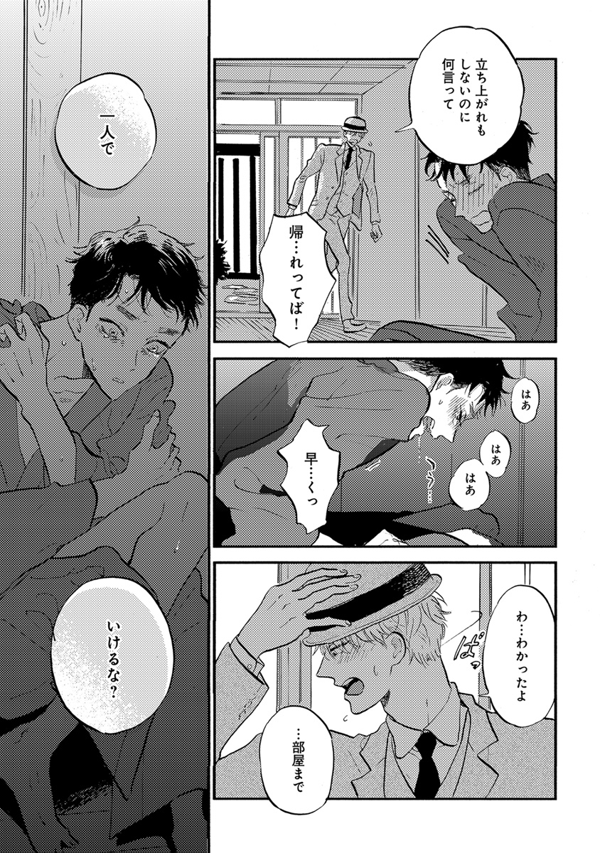 [アンソロジー] エロとろ R18 [DL版]