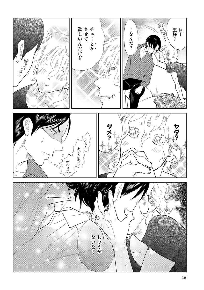 [アンソロジー] エロとろ R18 [DL版]