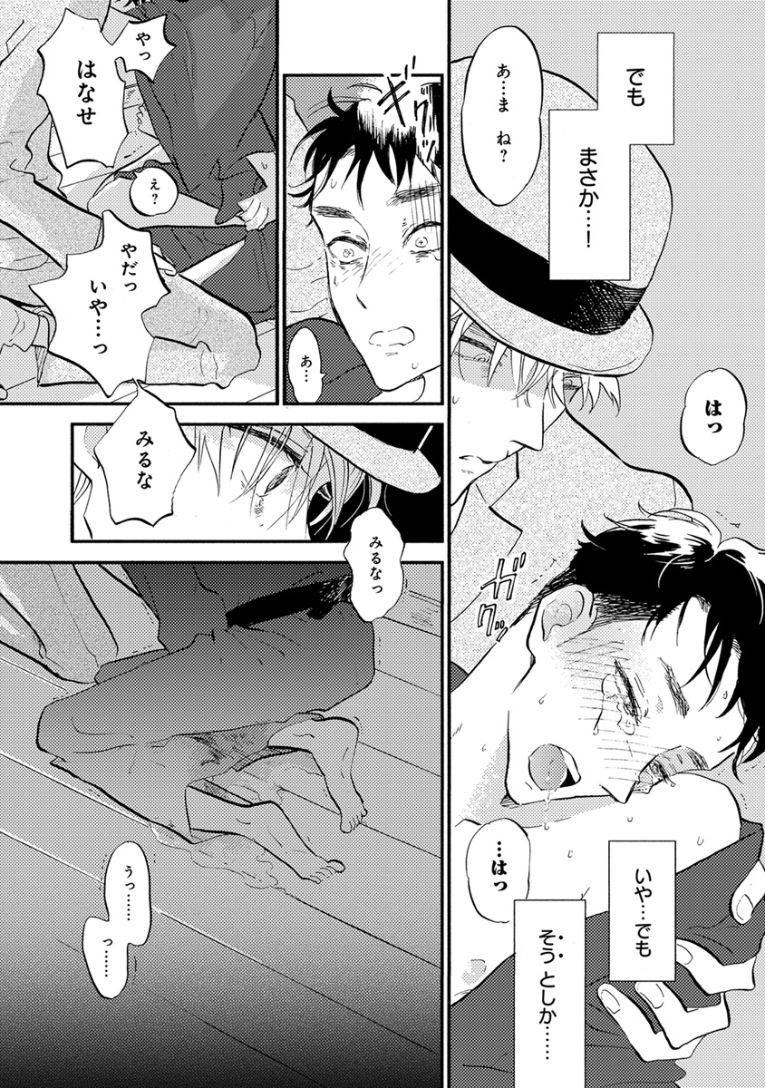 [アンソロジー] エロとろ R18 [DL版]