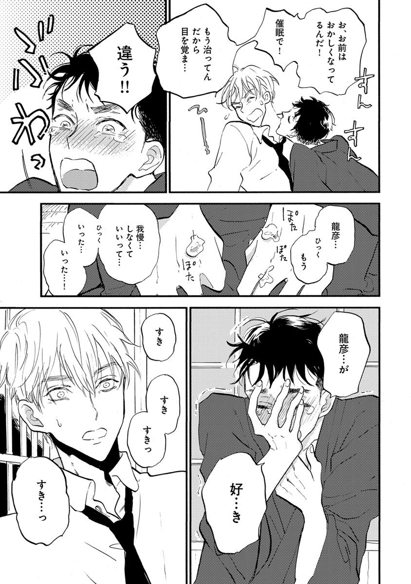 [アンソロジー] エロとろ R18 [DL版]