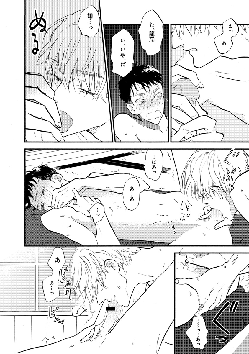 [アンソロジー] エロとろ R18 [DL版]