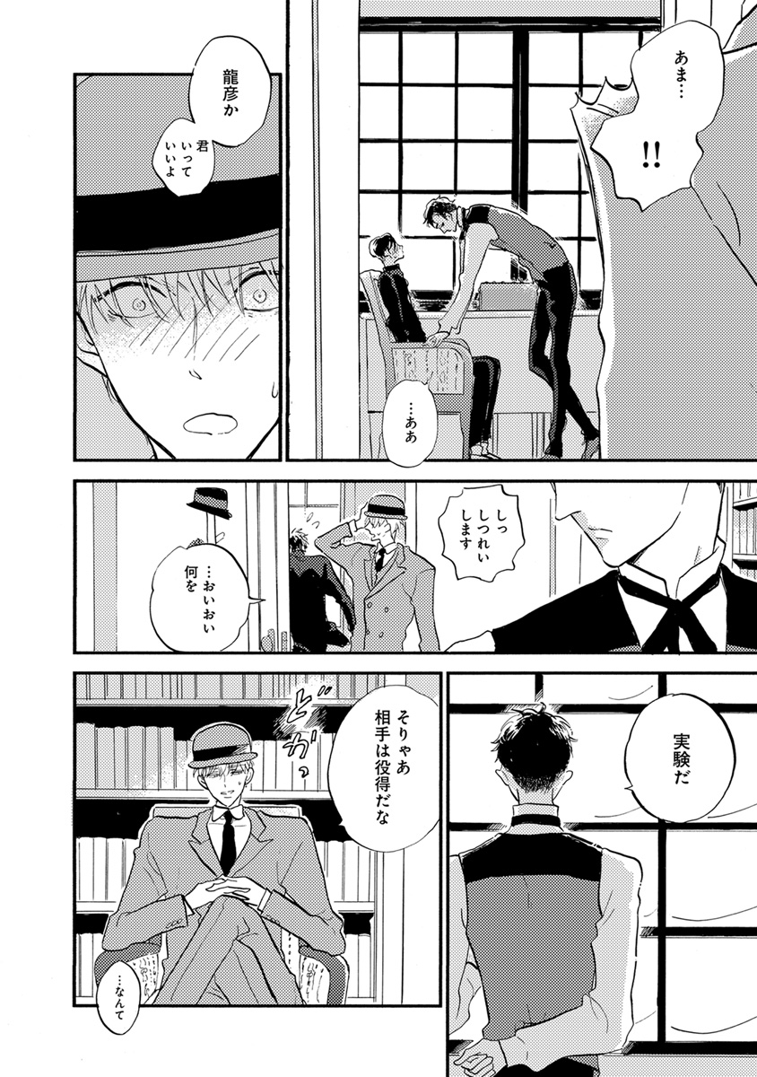 [アンソロジー] エロとろ R18 [DL版]