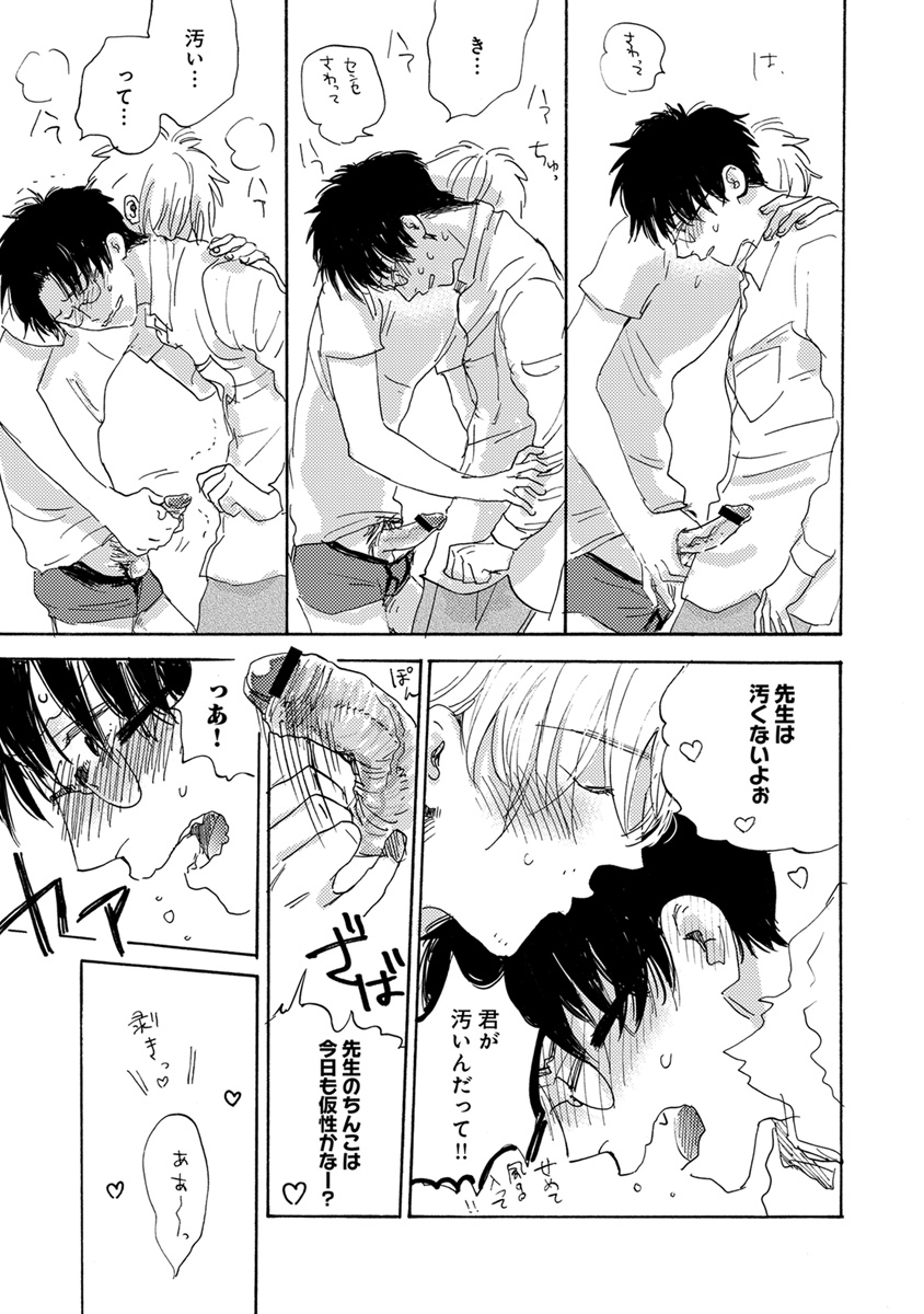 [アンソロジー] エロとろ R18 [DL版]