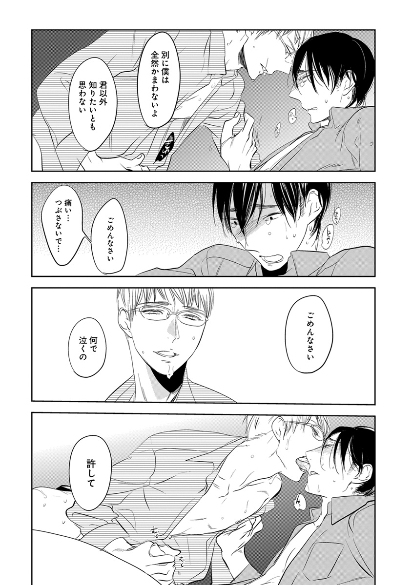 [アンソロジー] エロとろ R18 [DL版]