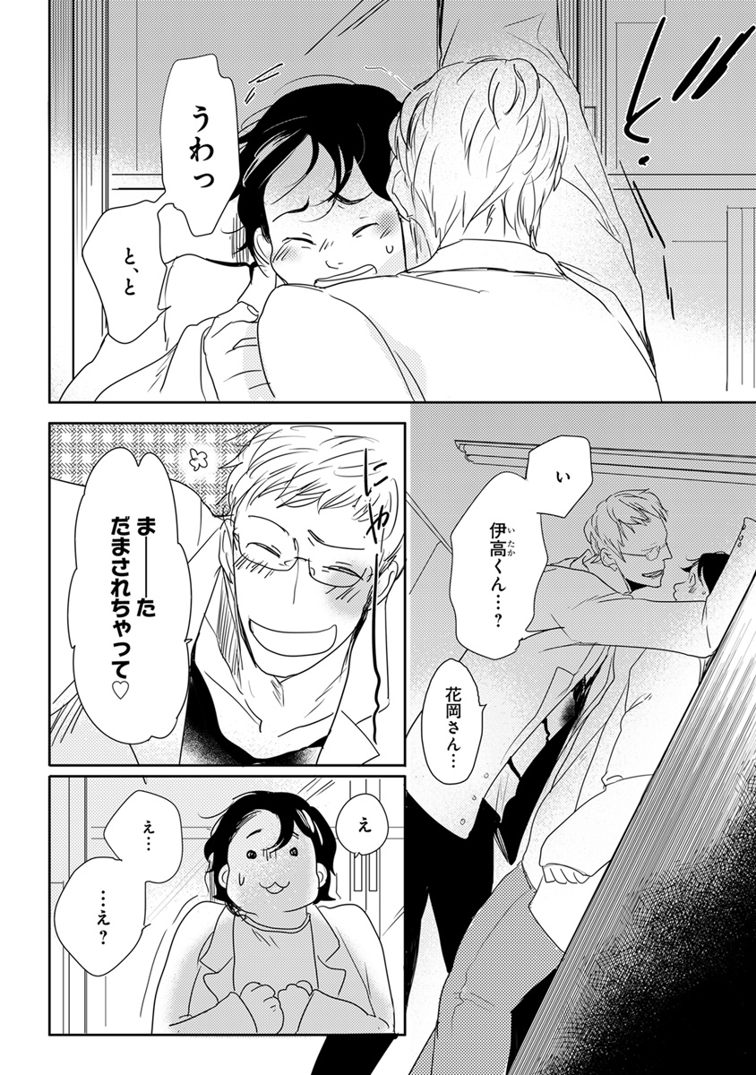 [アンソロジー] エロとろ R18 [DL版]