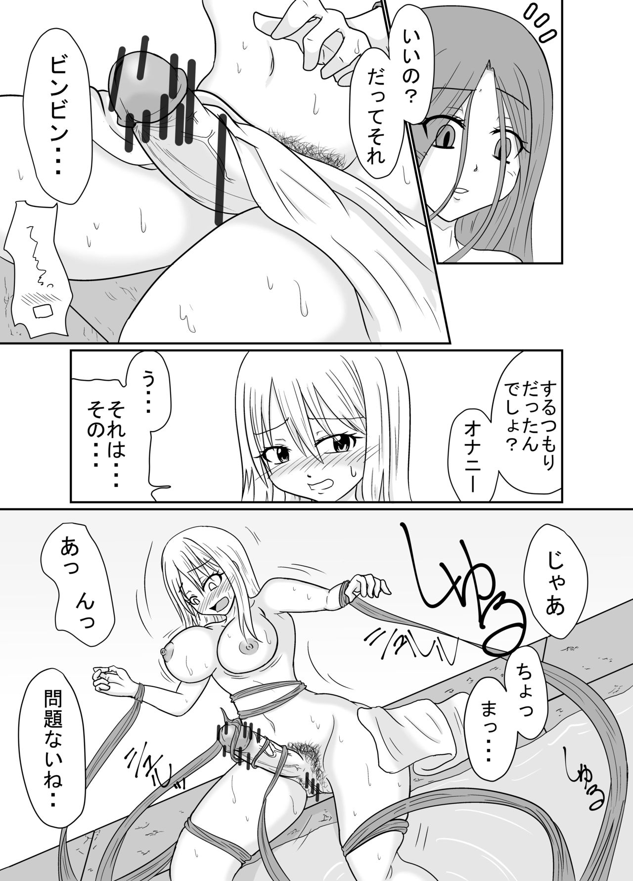 [あじゅが見つかりません] フタナリンクⅡ (フェアリーテイル)