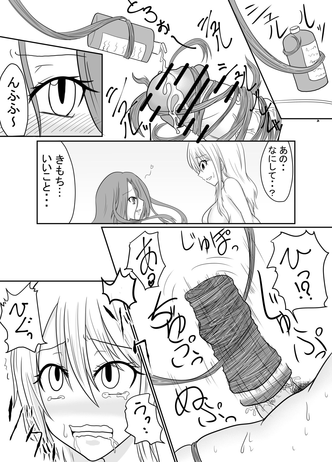 [あじゅが見つかりません] フタナリンクⅡ (フェアリーテイル)