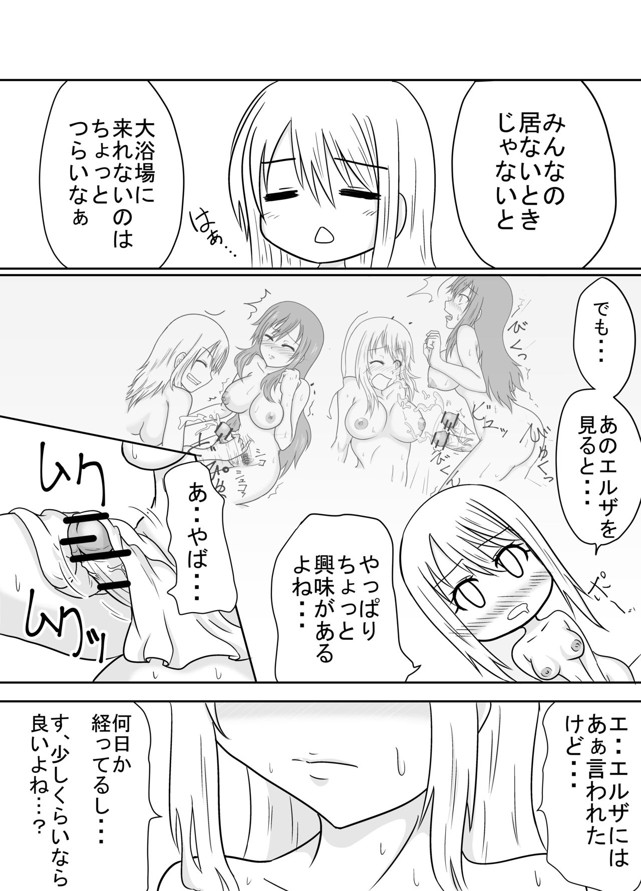 [あじゅが見つかりません] フタナリンクⅡ (フェアリーテイル)