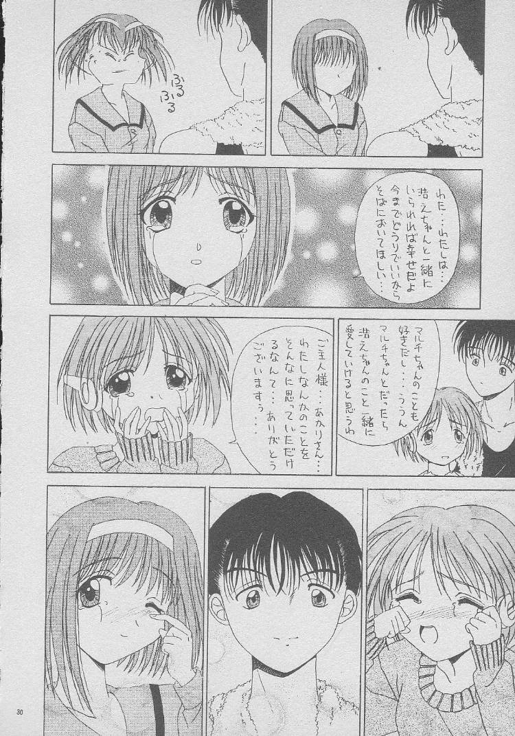 (コミックキャスル13) [BLACK†ANGEL (REN)] DREAM HEART (トゥハート) [ページ欠落]