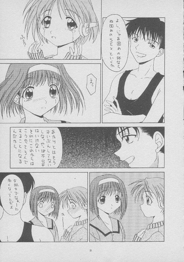 (コミックキャスル13) [BLACK†ANGEL (REN)] DREAM HEART (トゥハート) [ページ欠落]