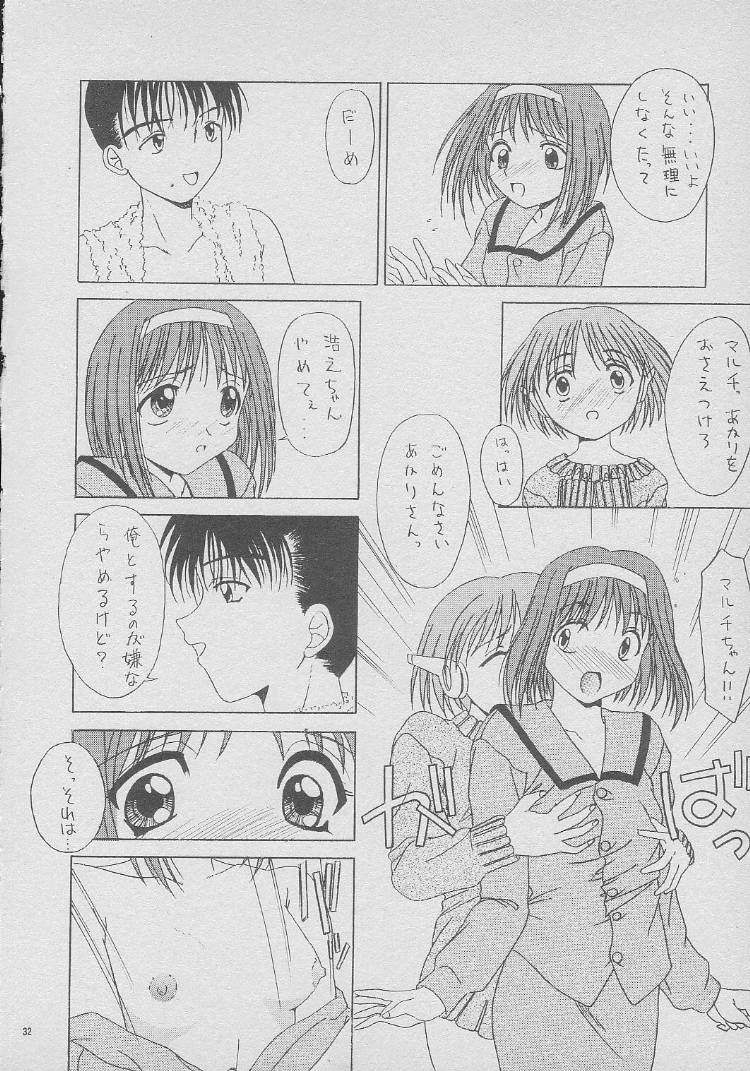 (コミックキャスル13) [BLACK†ANGEL (REN)] DREAM HEART (トゥハート) [ページ欠落]