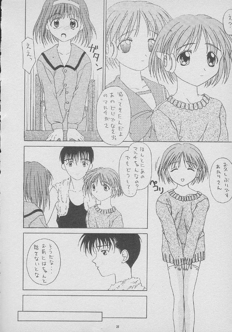 (コミックキャスル13) [BLACK†ANGEL (REN)] DREAM HEART (トゥハート) [ページ欠落]