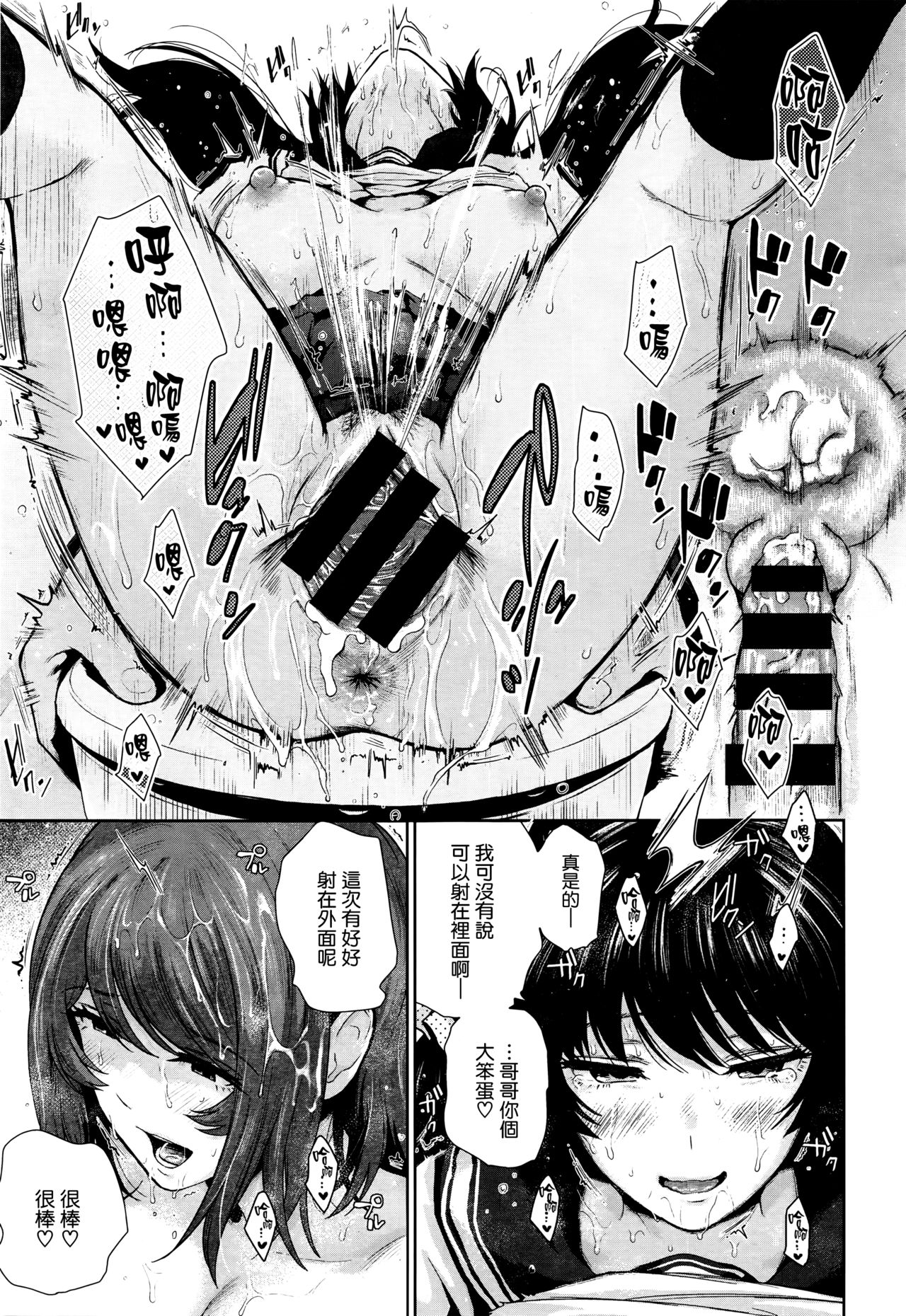 [江戸川浪漫] ギブアンドテイク (COMIC 快楽天 XTC Vol.6) [中国翻訳]
